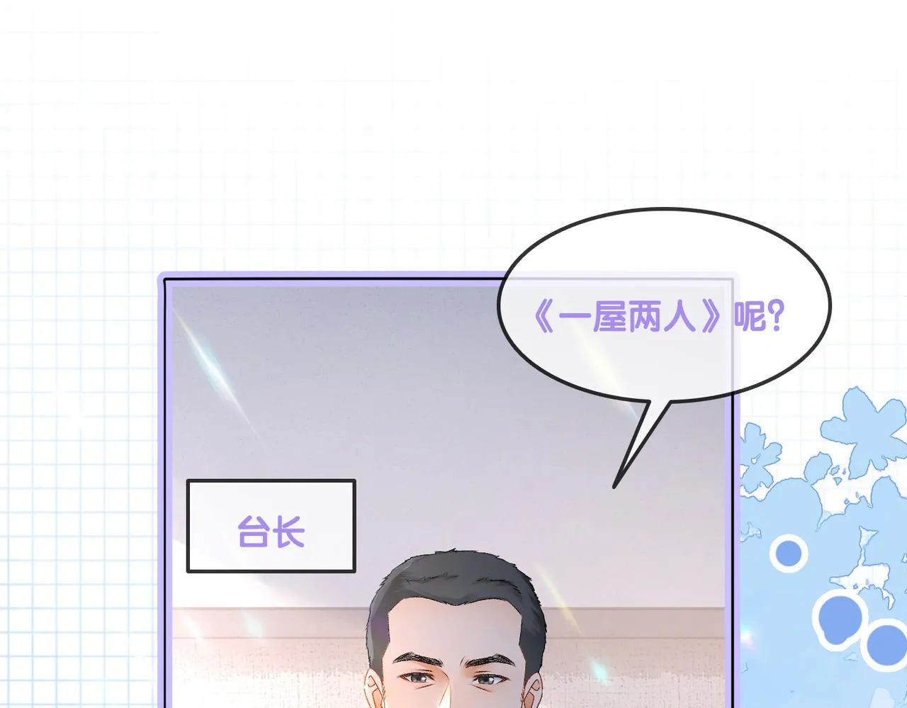 第27话 恶有恶报 第44页