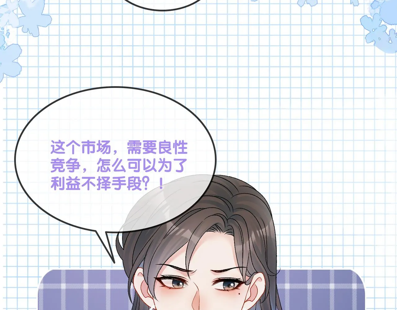 第27话 恶有恶报 第55页