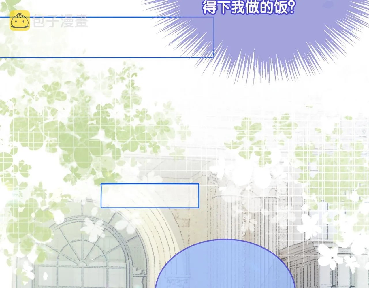 第26话 腹黑vs腹黑 第47页