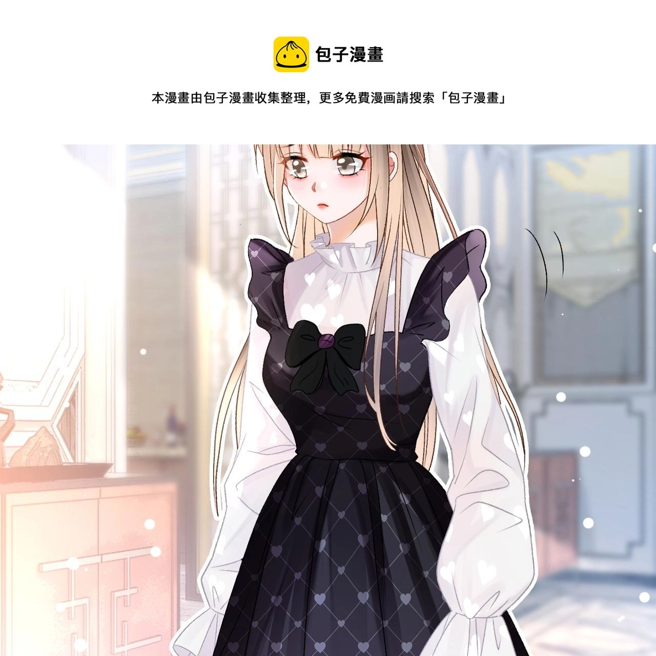第26话 腹黑vs腹黑 第59页