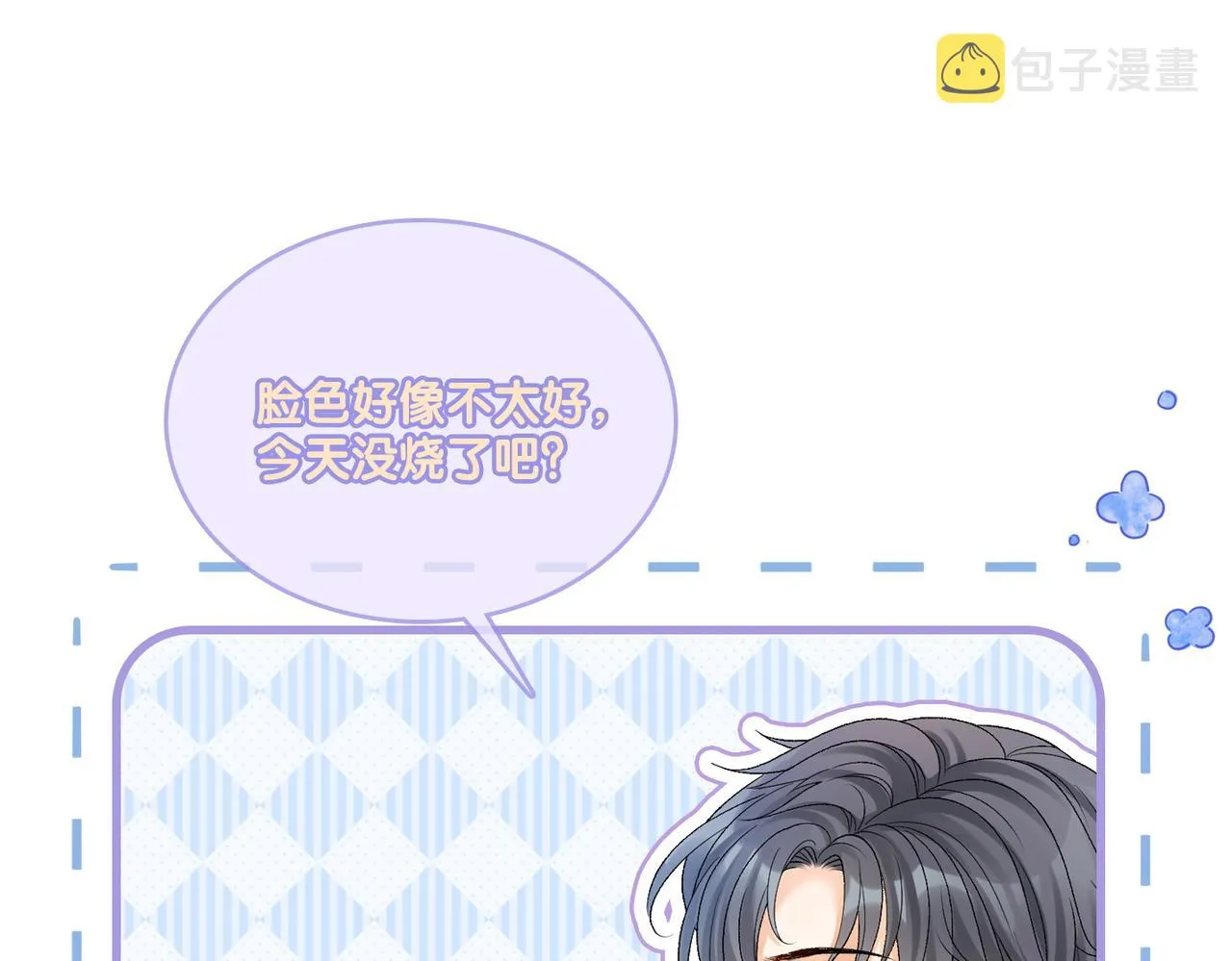 第26话 腹黑vs腹黑 第62页