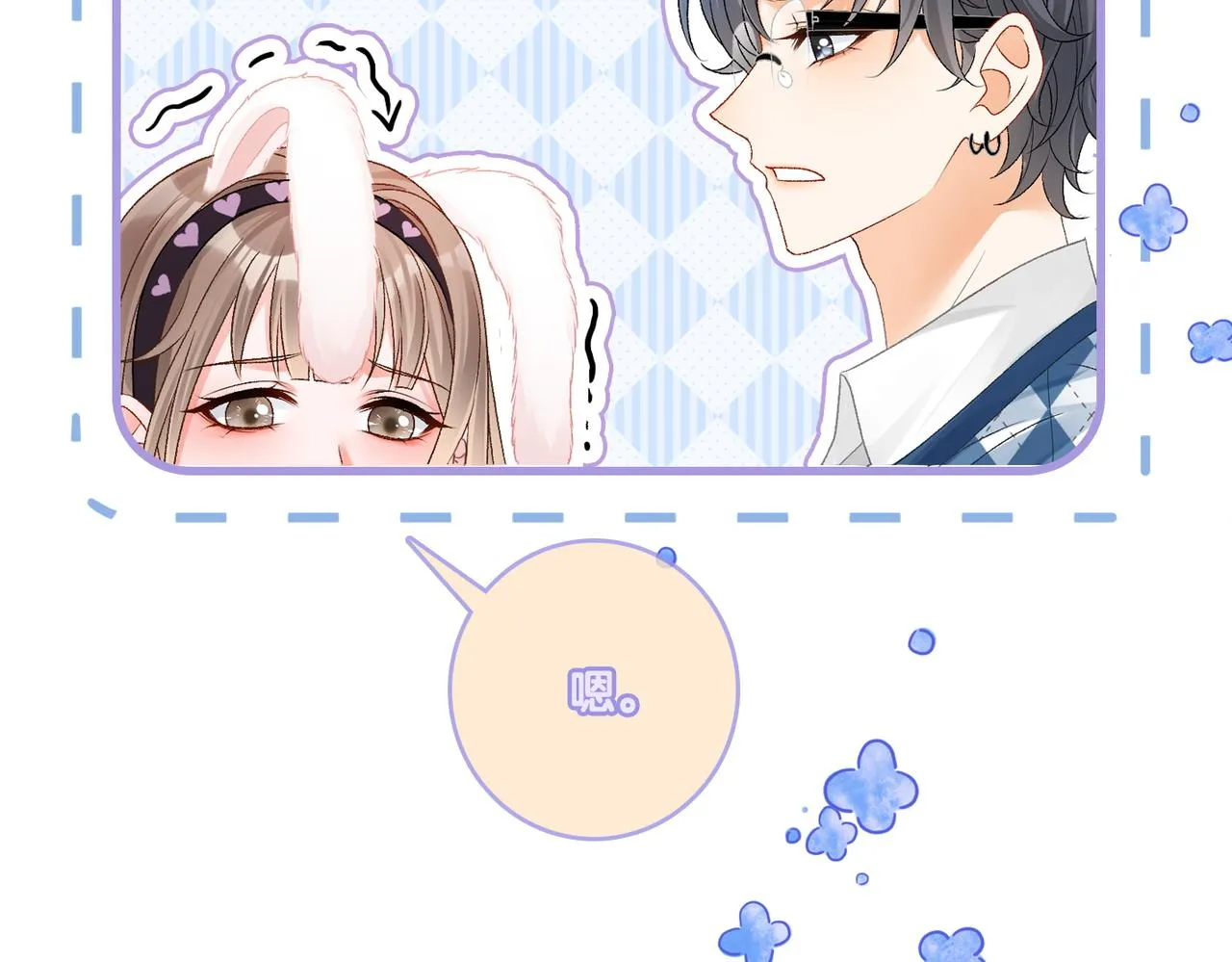 第26话 腹黑vs腹黑 第63页