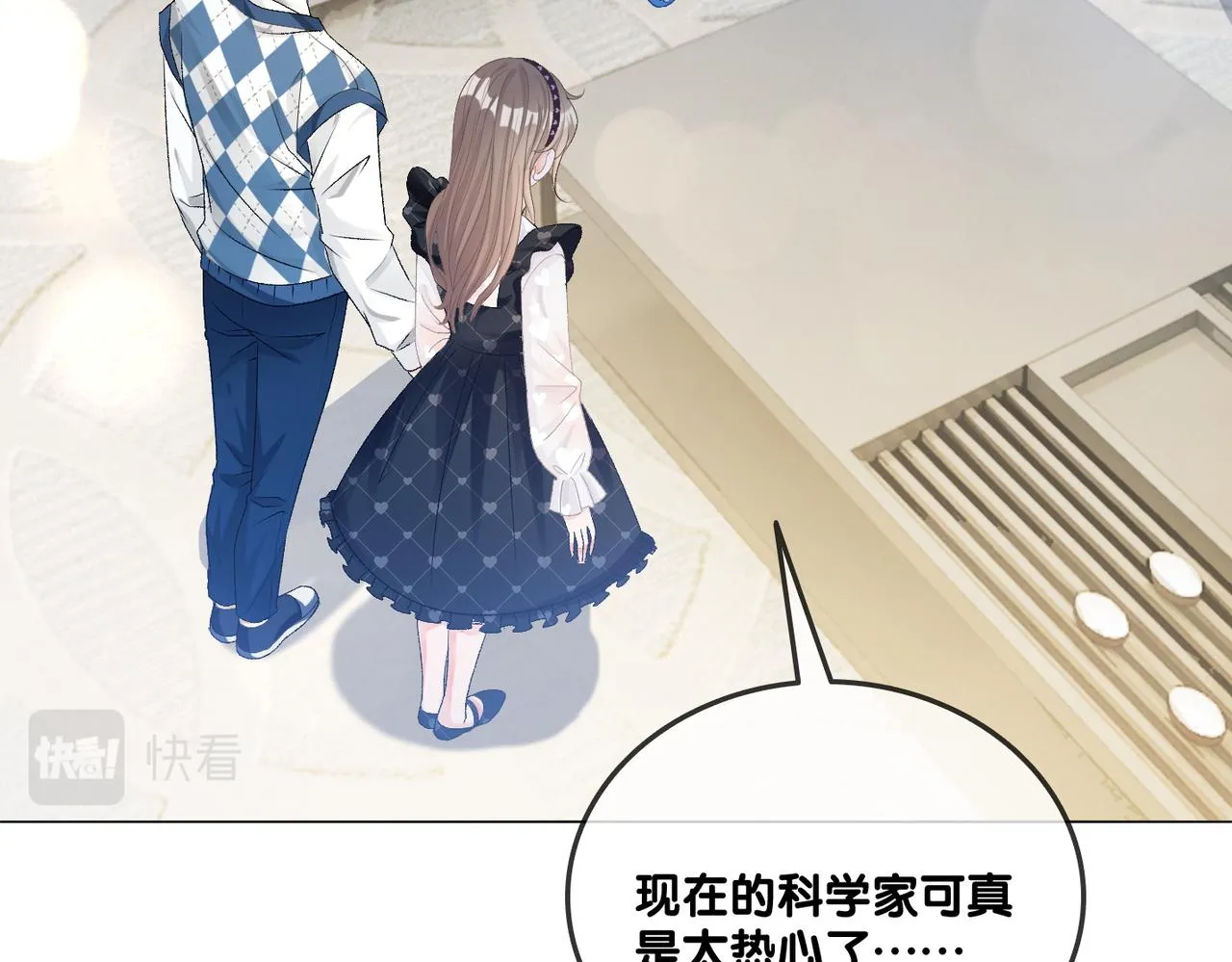 第26话 腹黑vs腹黑 第77页