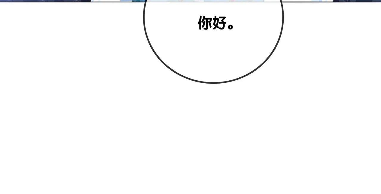 第26话 腹黑vs腹黑 第80页