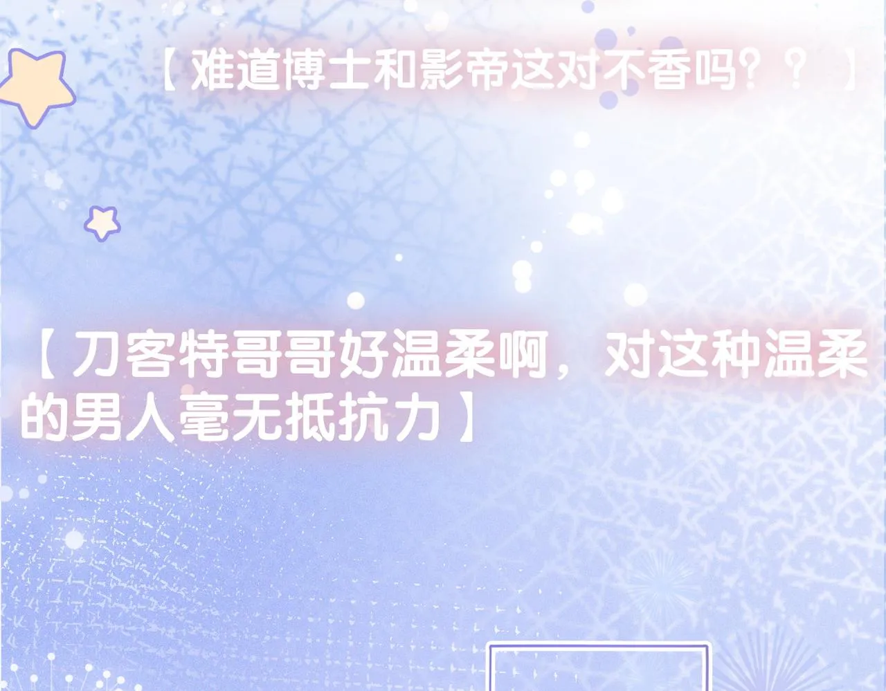 第26话 腹黑vs腹黑 第114页