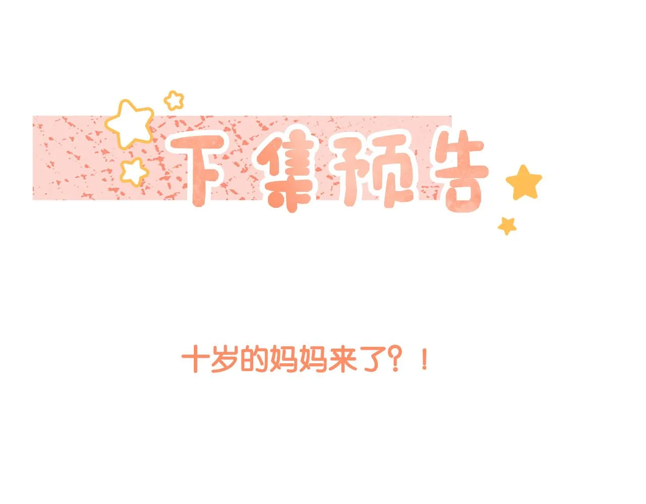 第26话 腹黑vs腹黑 第128页