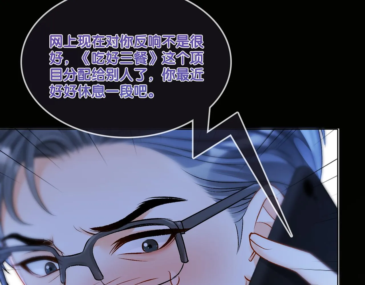 第25话 新的哥哥 第52页