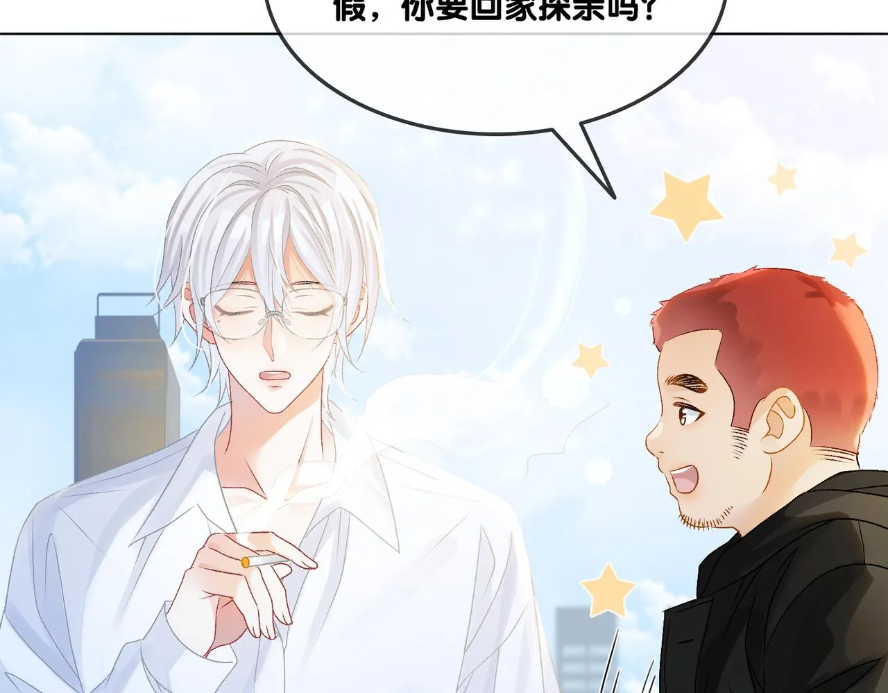 第25话 新的哥哥 第75页