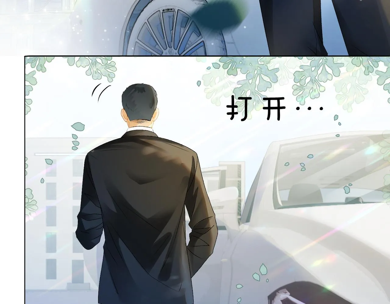 第25话 新的哥哥 第93页