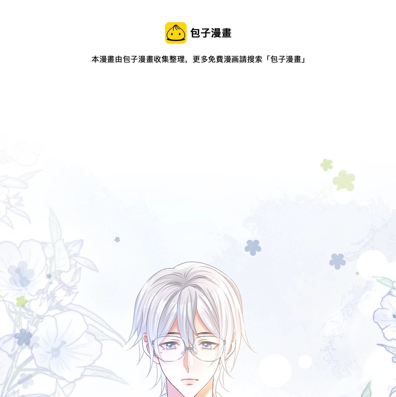 第25话 新的哥哥 第97页