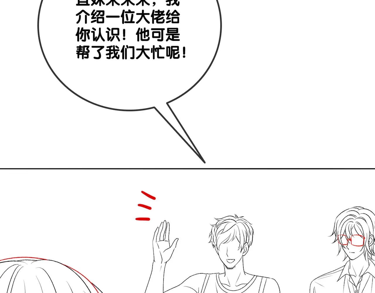 第25话 新的哥哥 第108页
