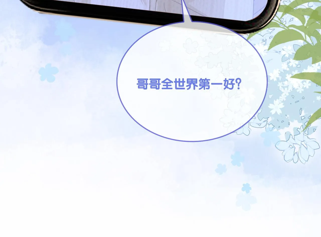第24话 和好 第40页