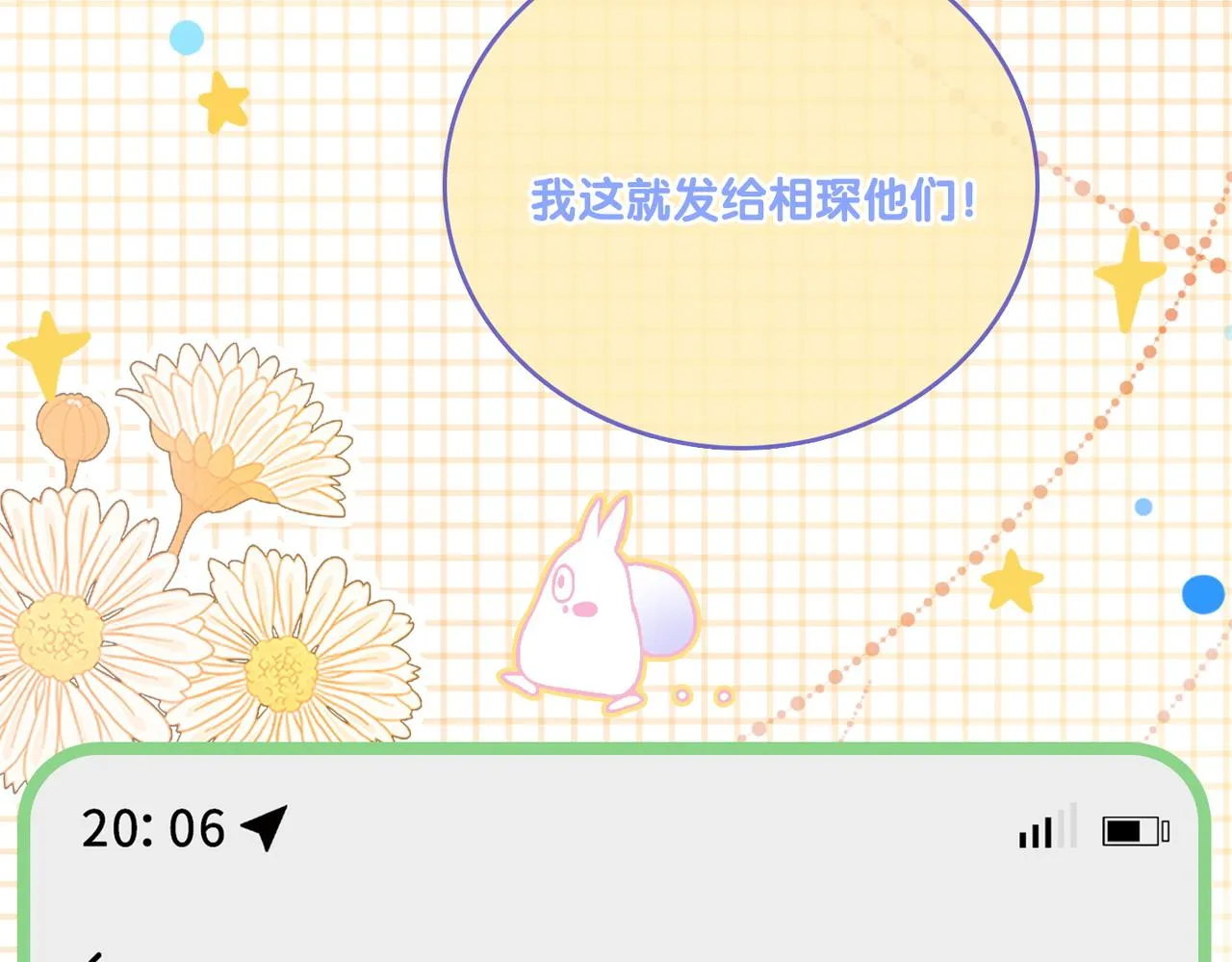 第24话 和好 第44页