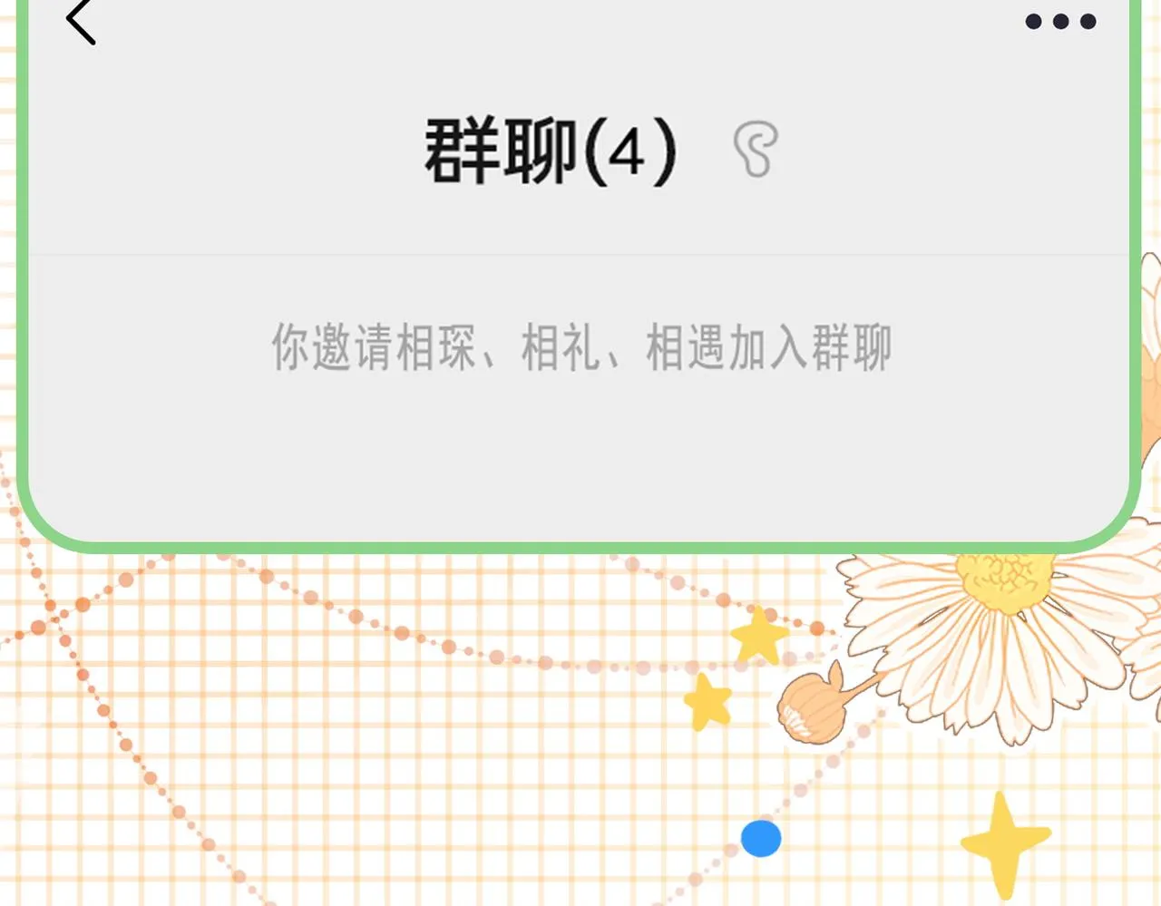 第24话 和好 第45页