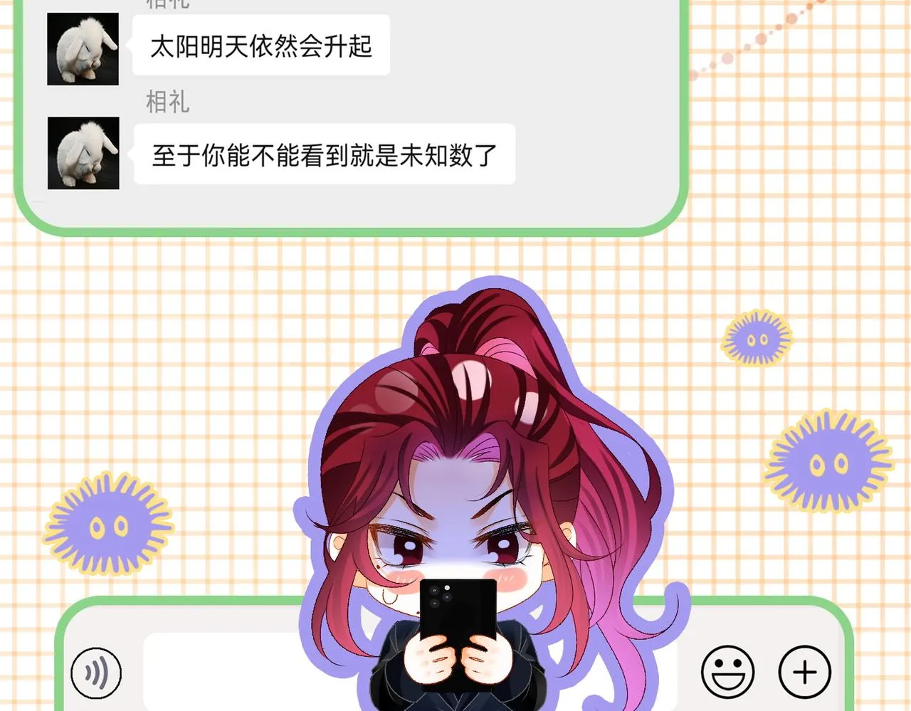 第24话 和好 第48页