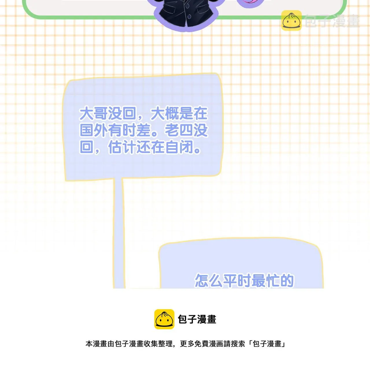 第24话 和好 第49页