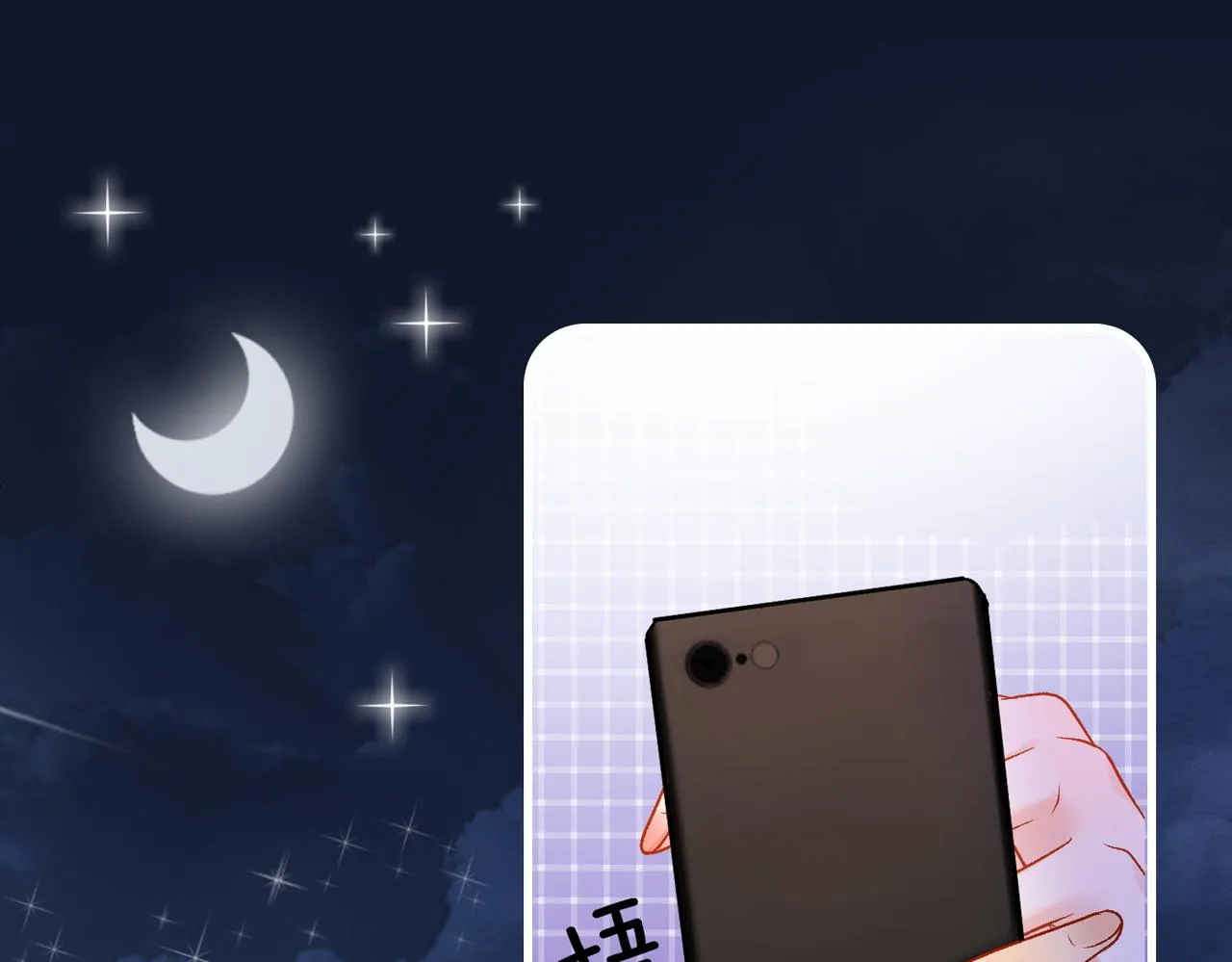 第24话 和好 第53页