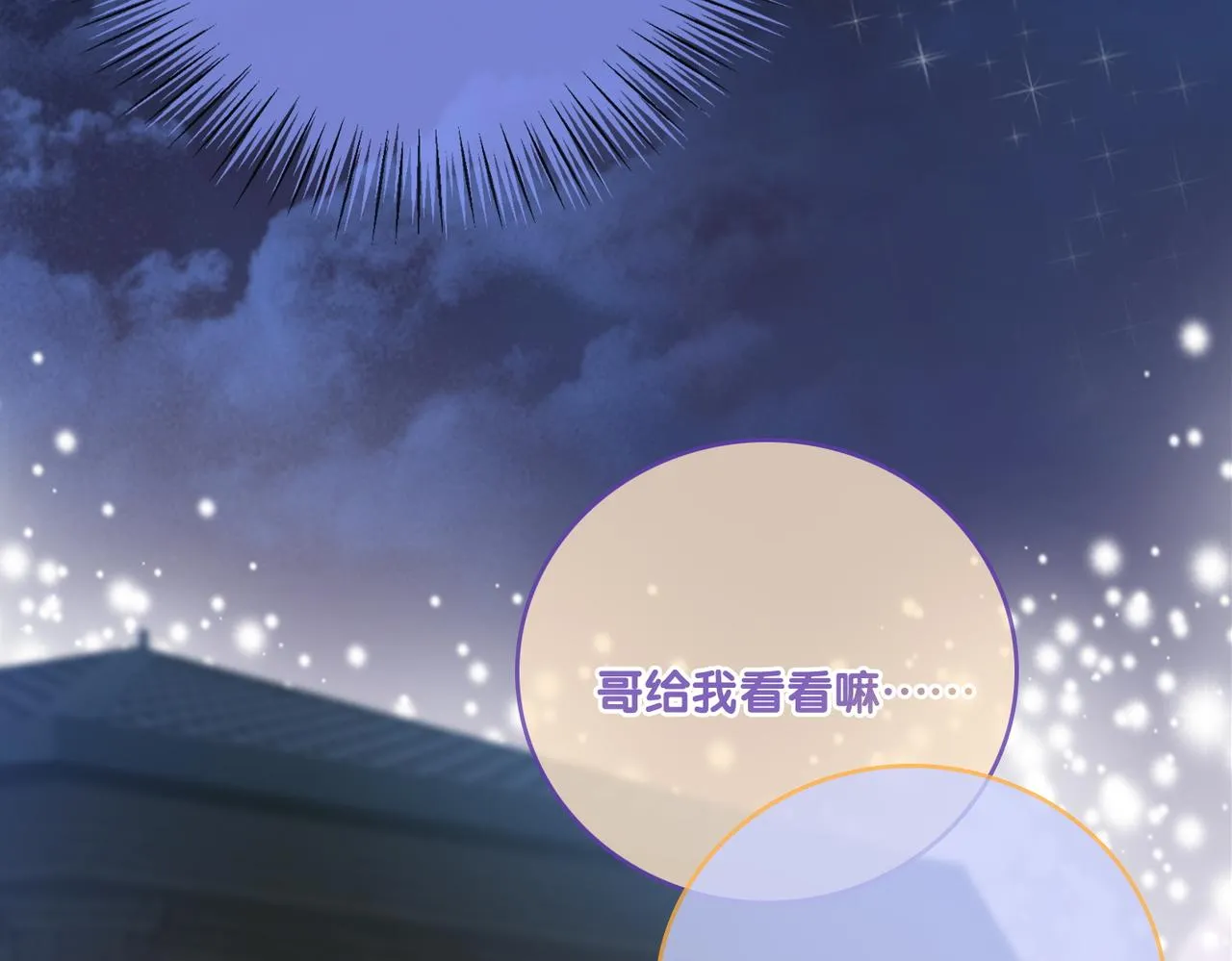 第24话 和好 第55页