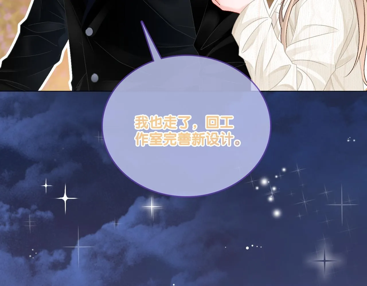第24话 和好 第57页