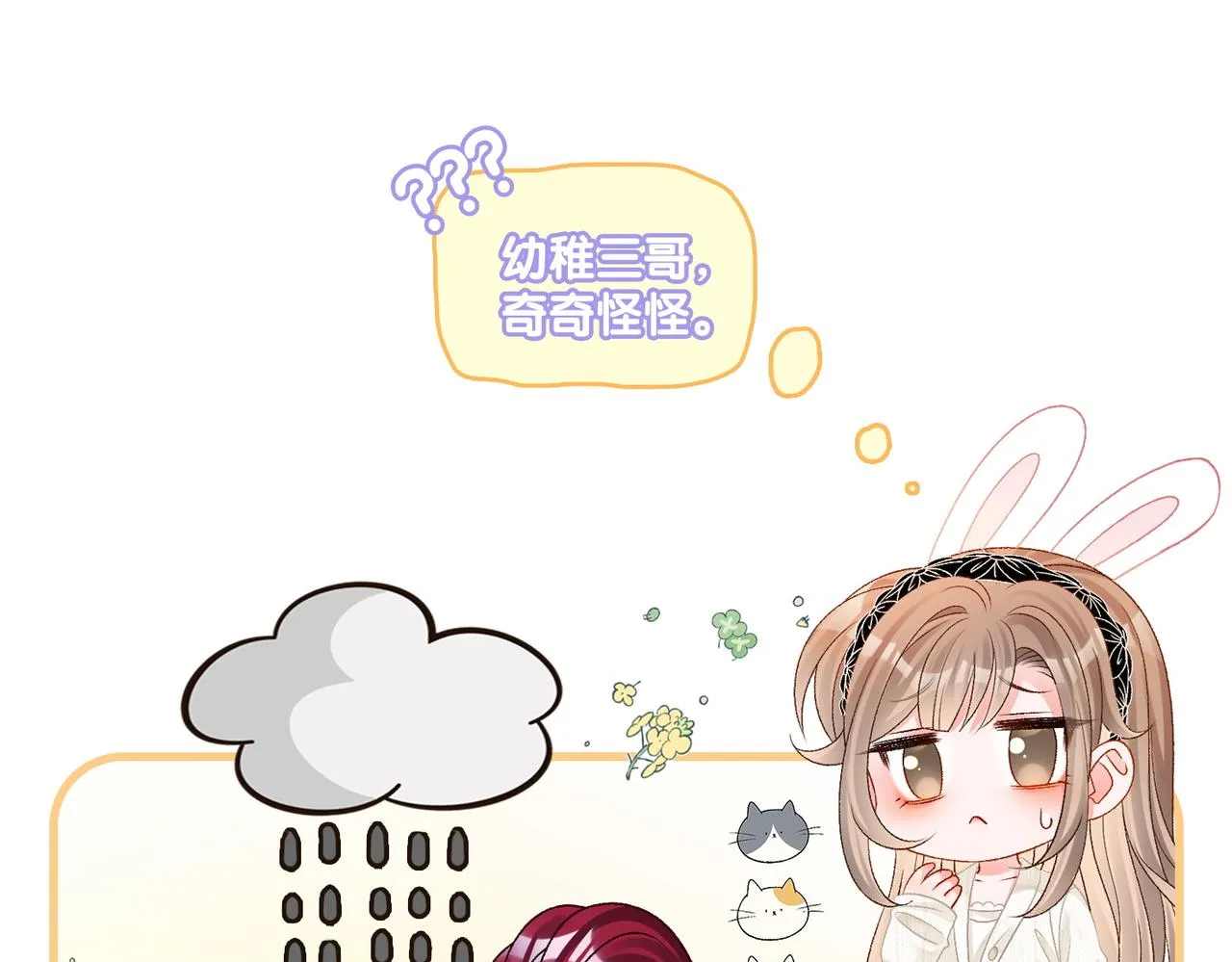 第24话 和好 第61页