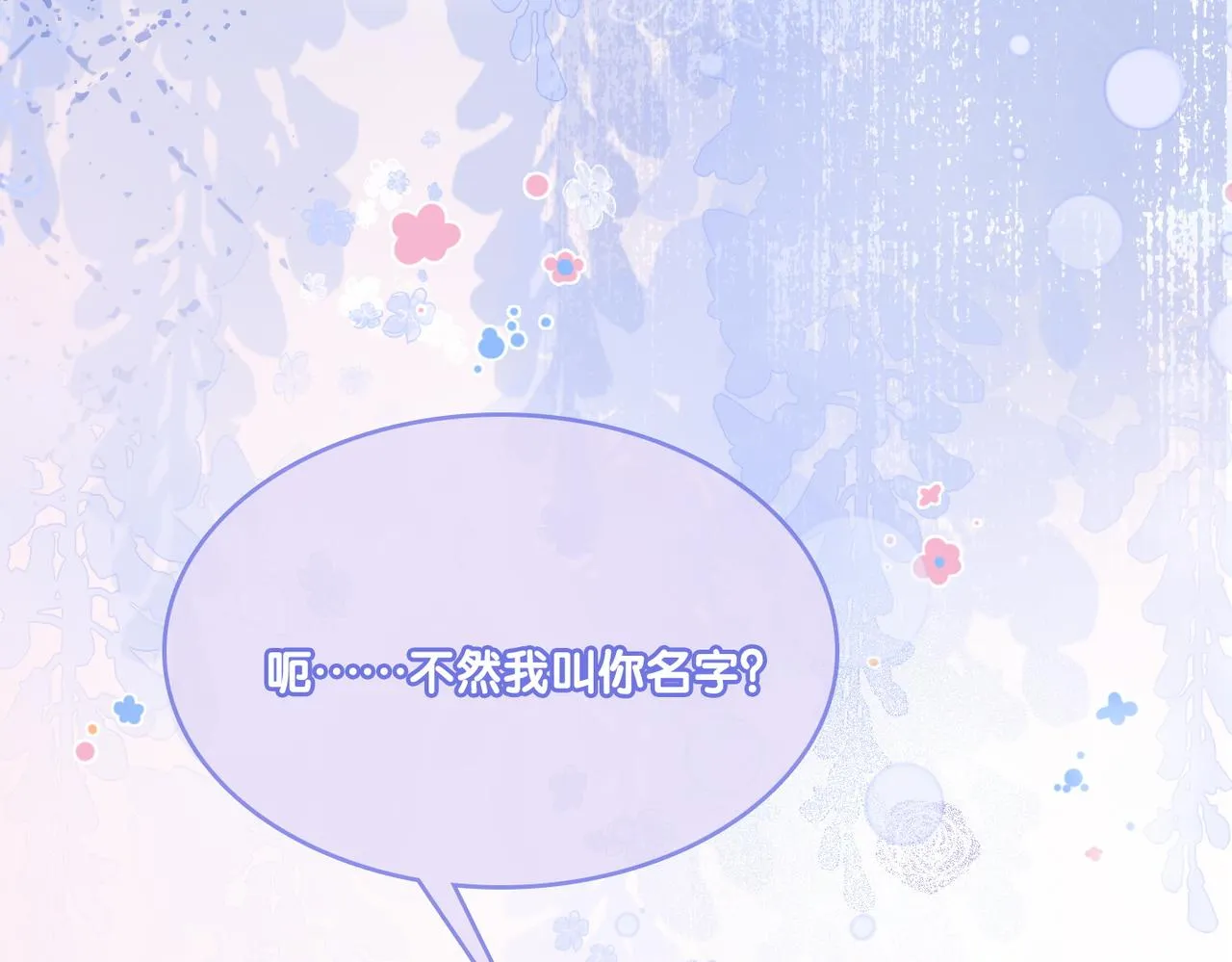 第24话 和好 第73页