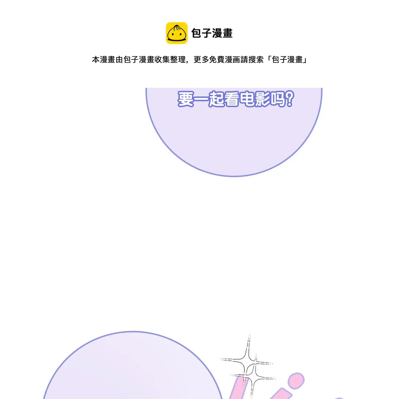 第24话 和好 第78页