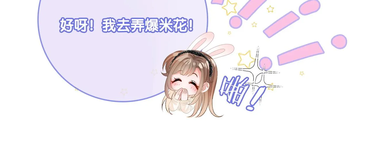 第24话 和好 第79页