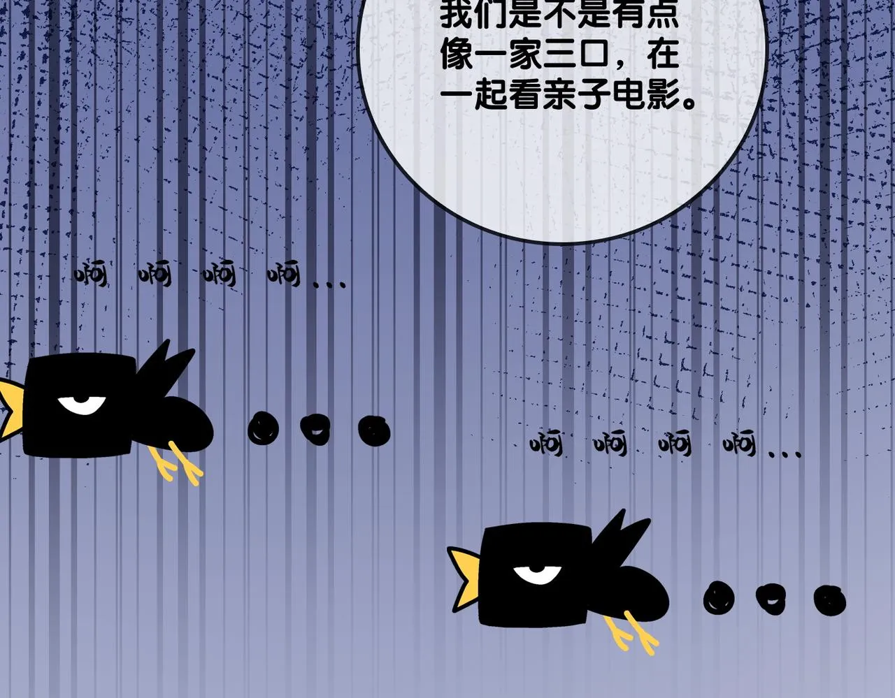 第24话 和好 第87页