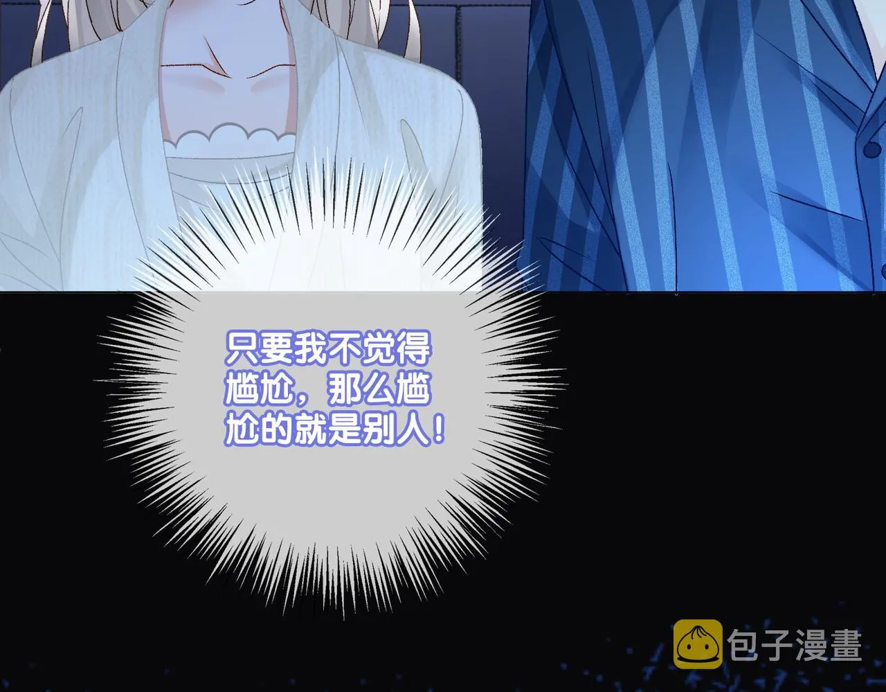 第24话 和好 第93页