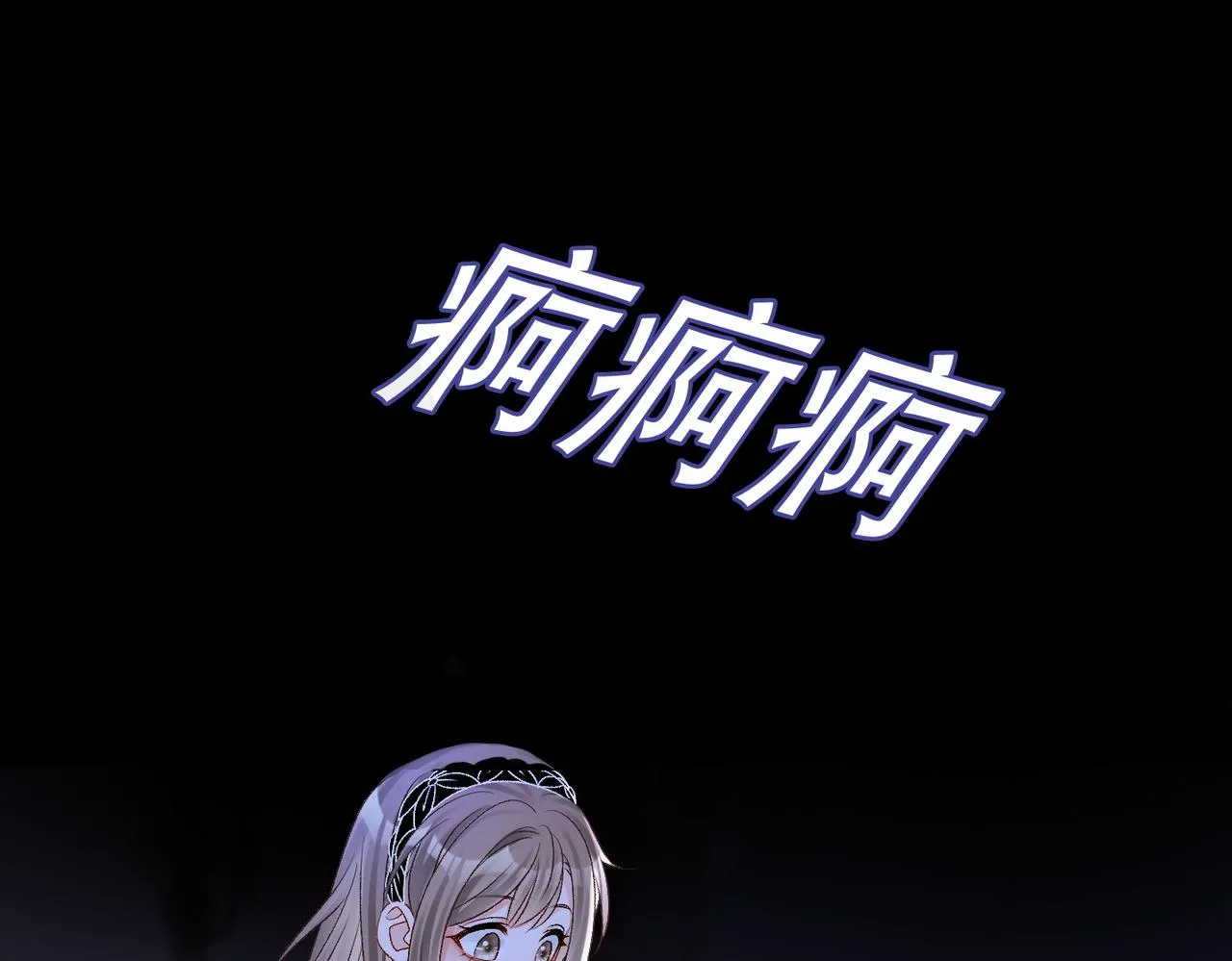 第24话 和好 第99页