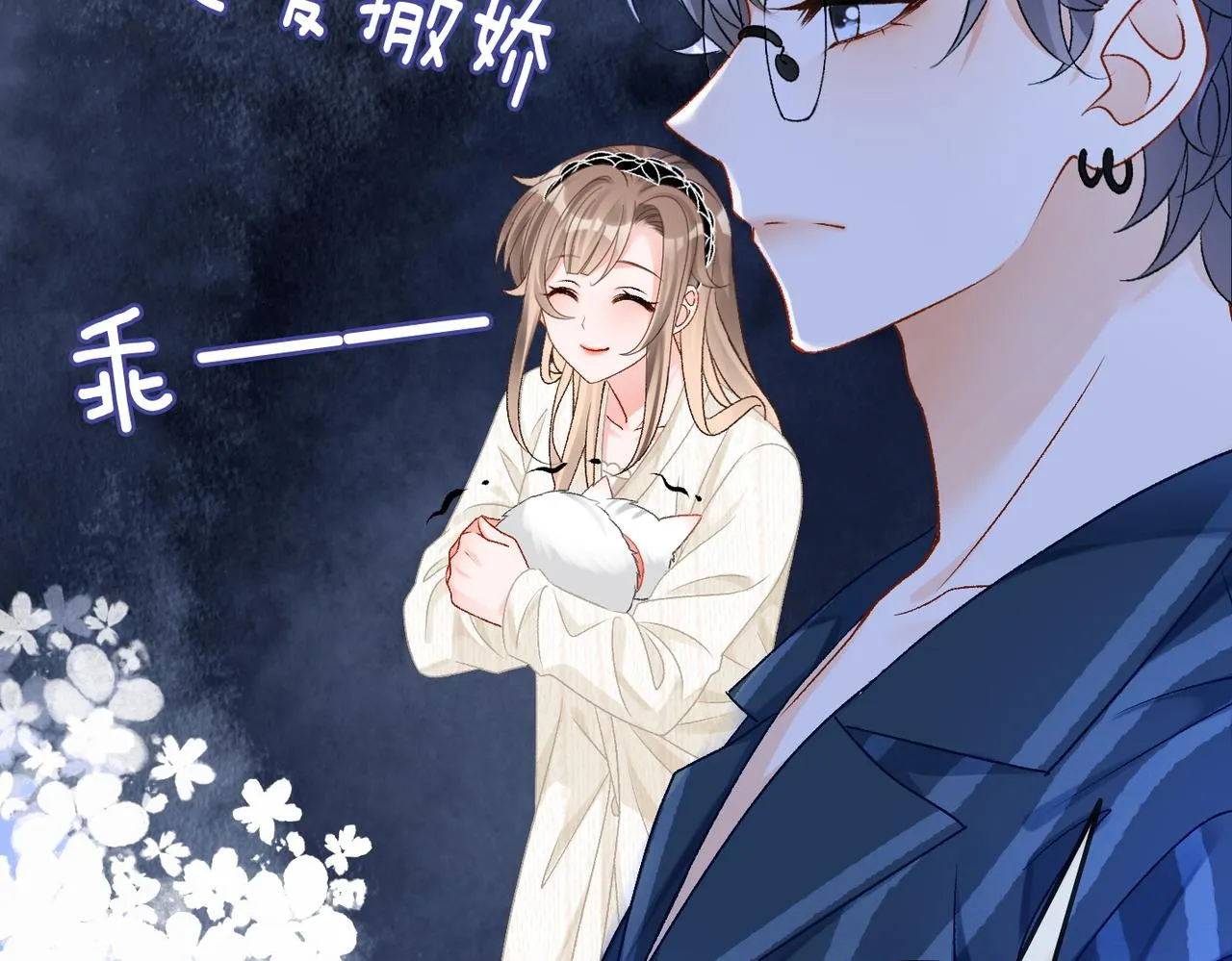 第24话 和好 第103页