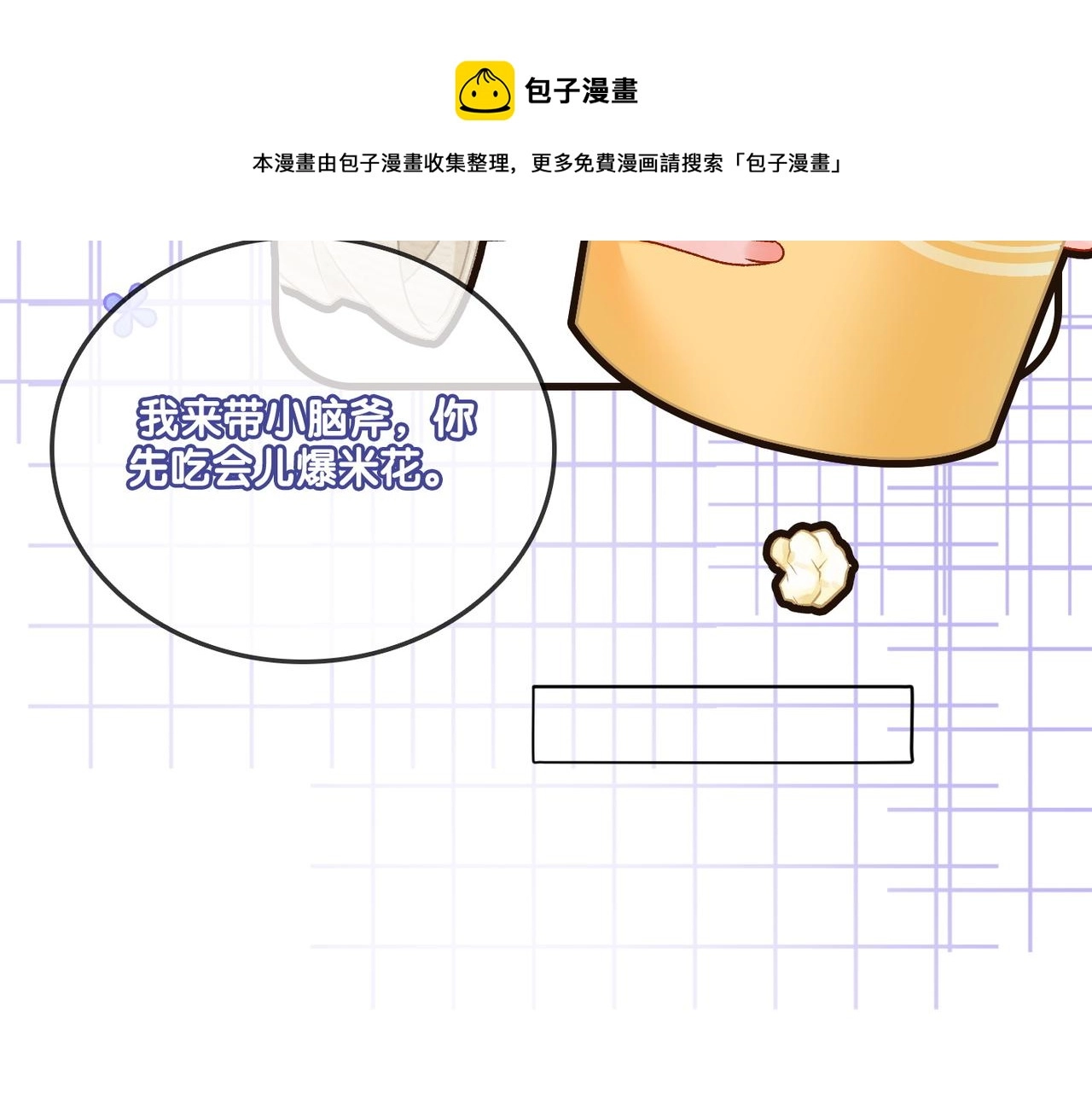 第24话 和好 第107页