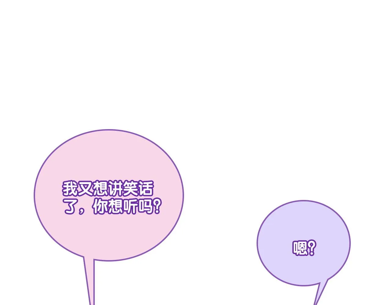第24话 和好 第109页
