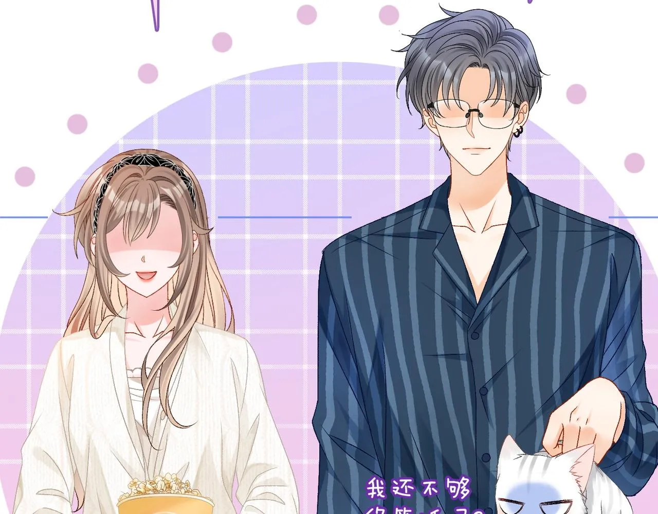 第24话 和好 第110页