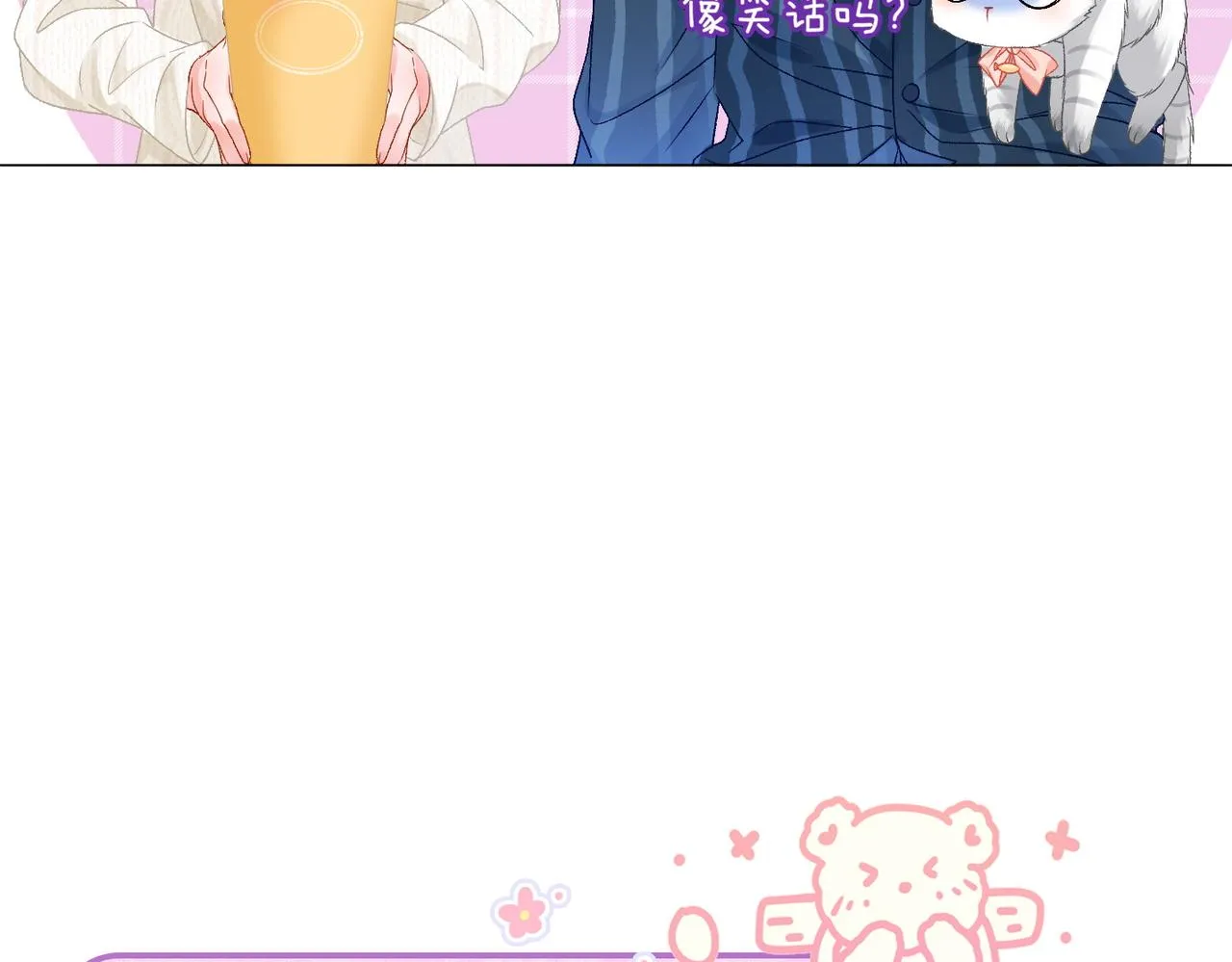 第24话 和好 第111页