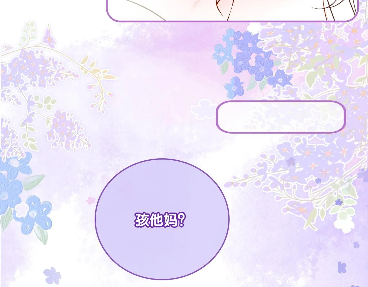 第24话 和好 第114页