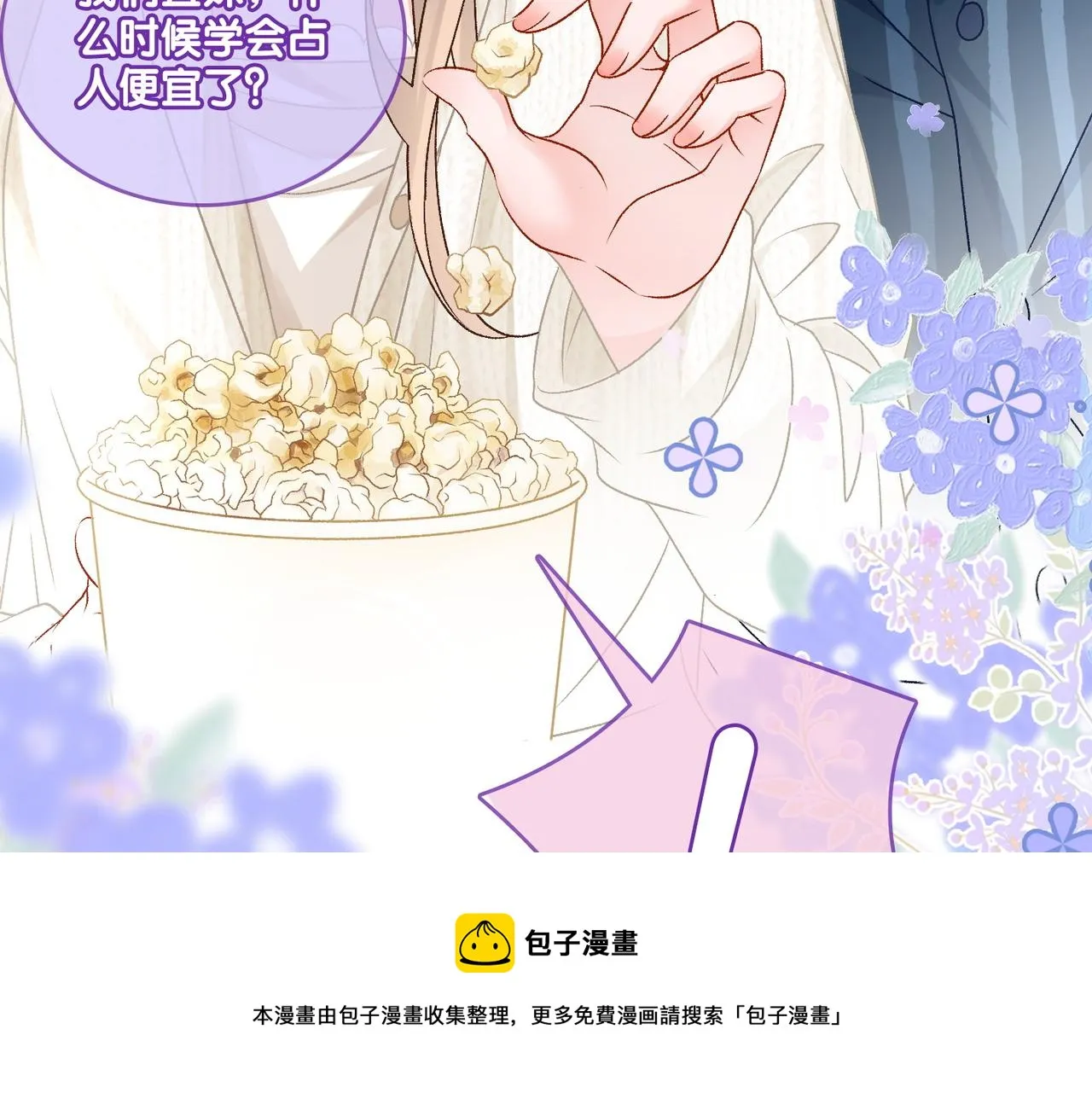 第24话 和好 第117页