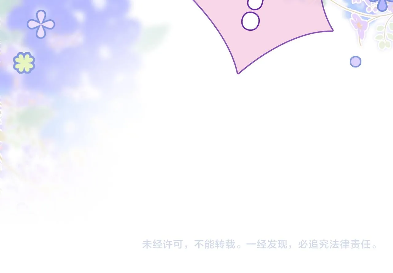 第24话 和好 第118页