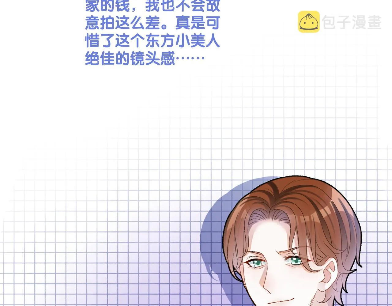 第50话 绝美森林拍摄 第16页