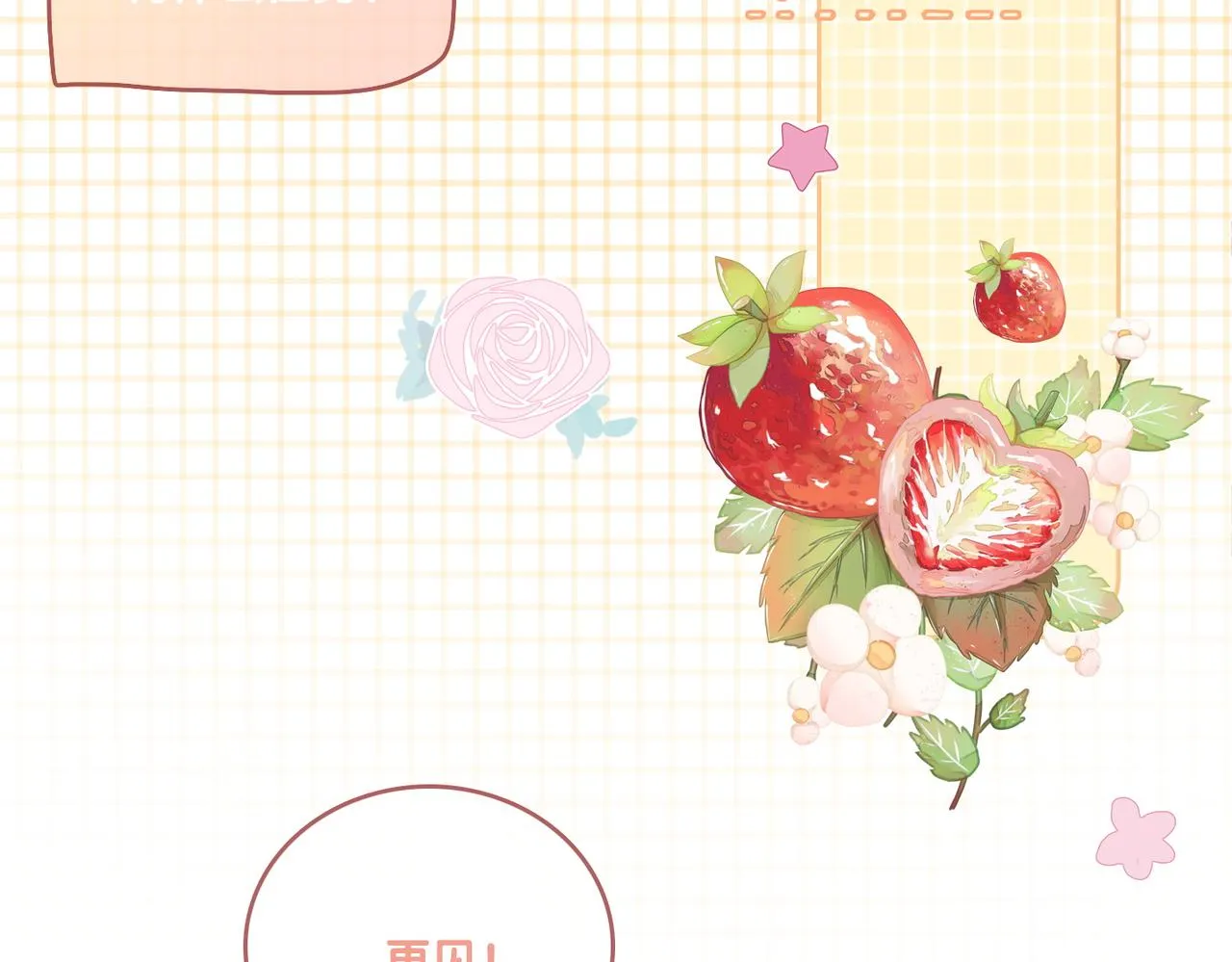 第46话 海底约会 第27页