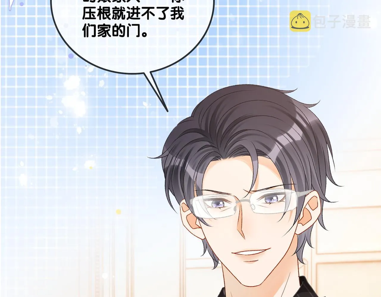 第44话 新cp出现了？ 第101页