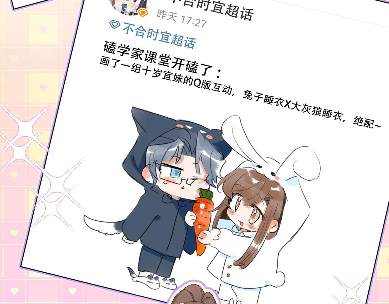 第43话 我嗑我自己 第35页