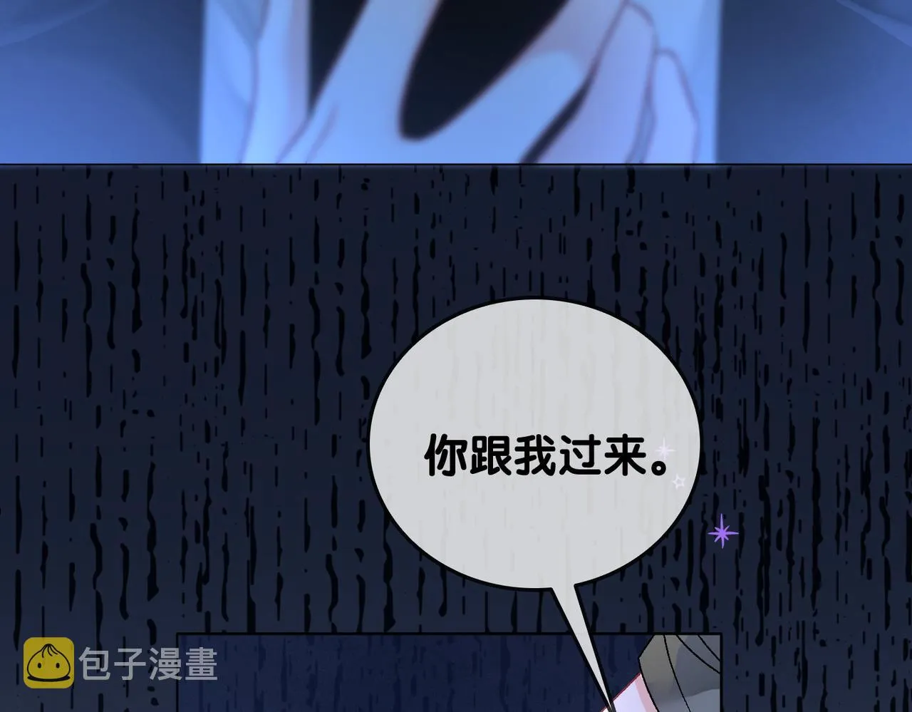 第43话 我嗑我自己 第51页