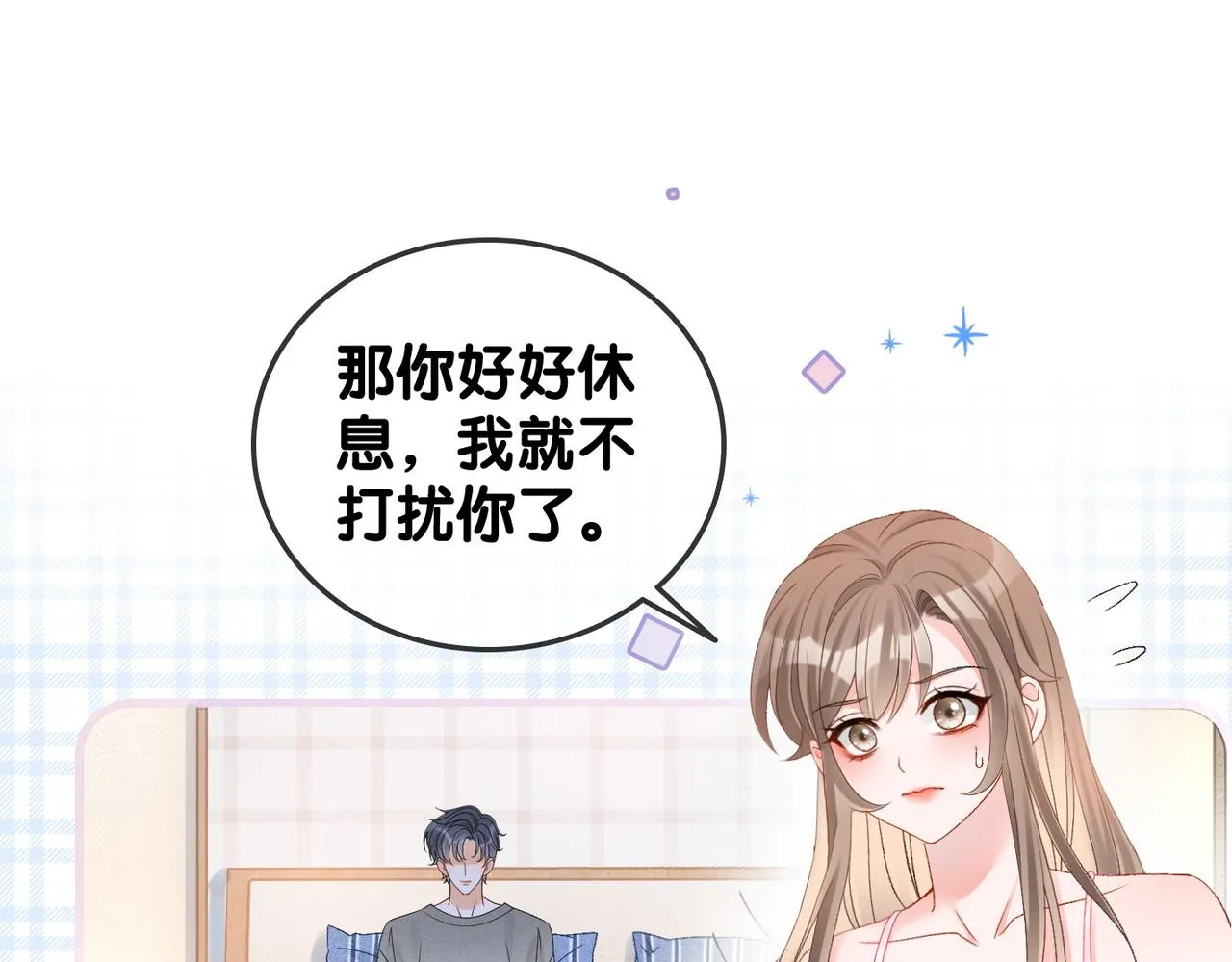 第40话 我会对你负责的！ 第72页