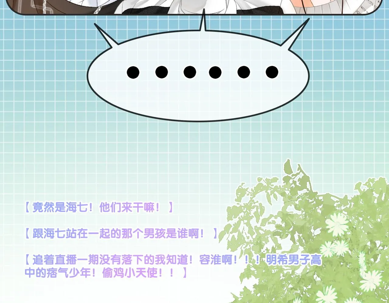 第58话破除舆论 第80页