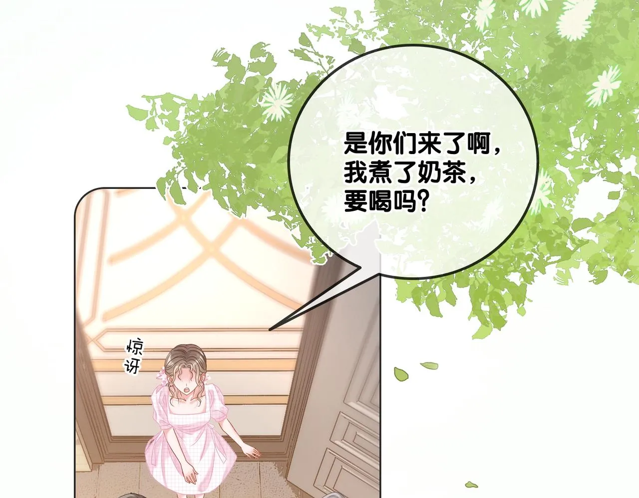 第58话破除舆论 第81页