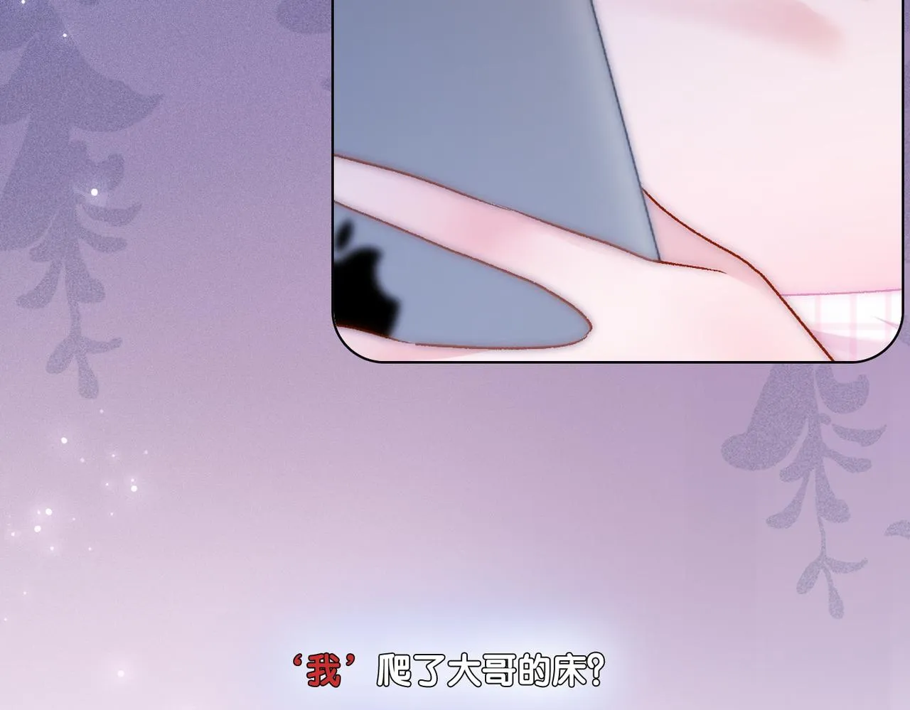 第56话最好的妹妹 第31页