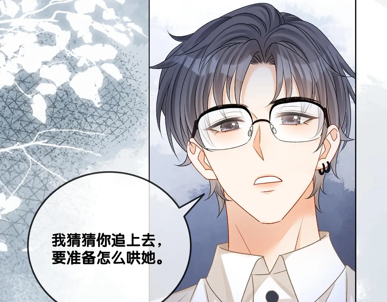 第56话最好的妹妹 第50页