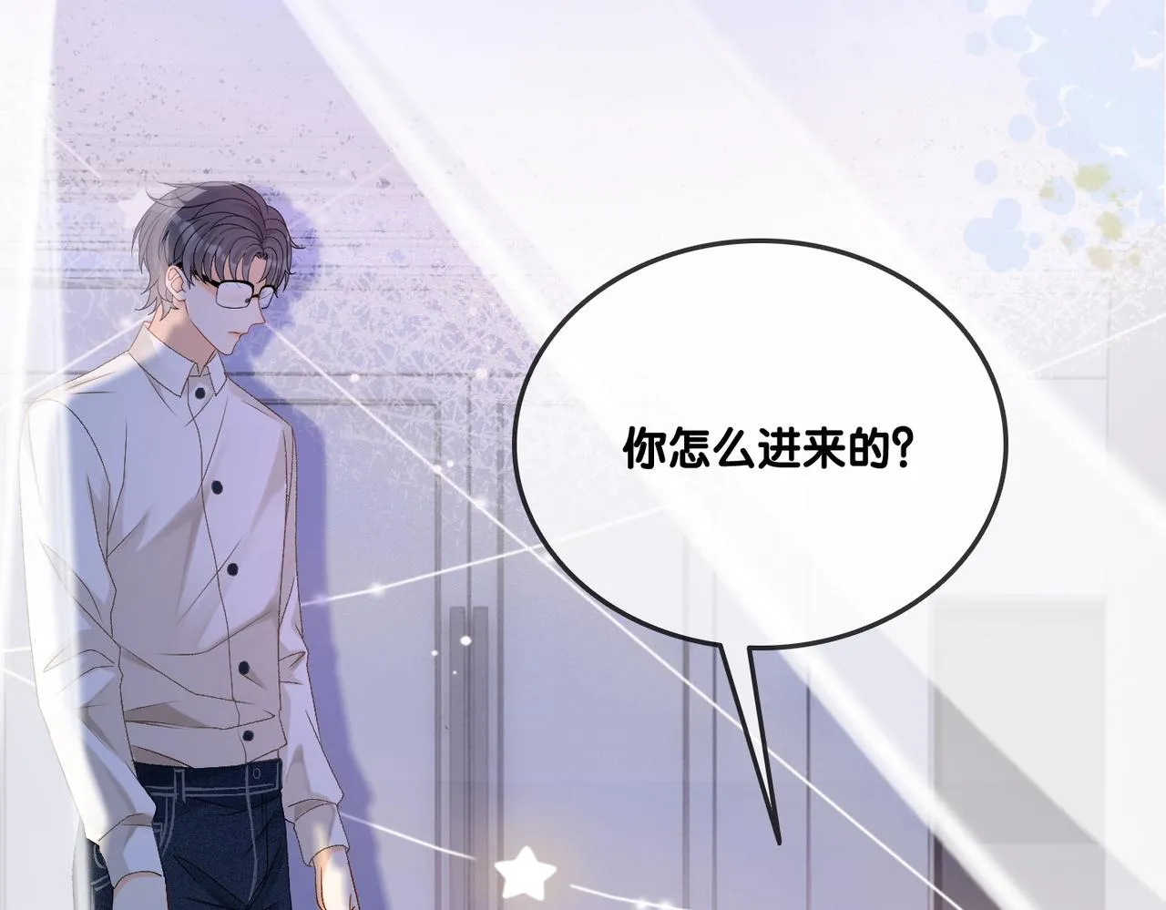 第56话最好的妹妹 第70页