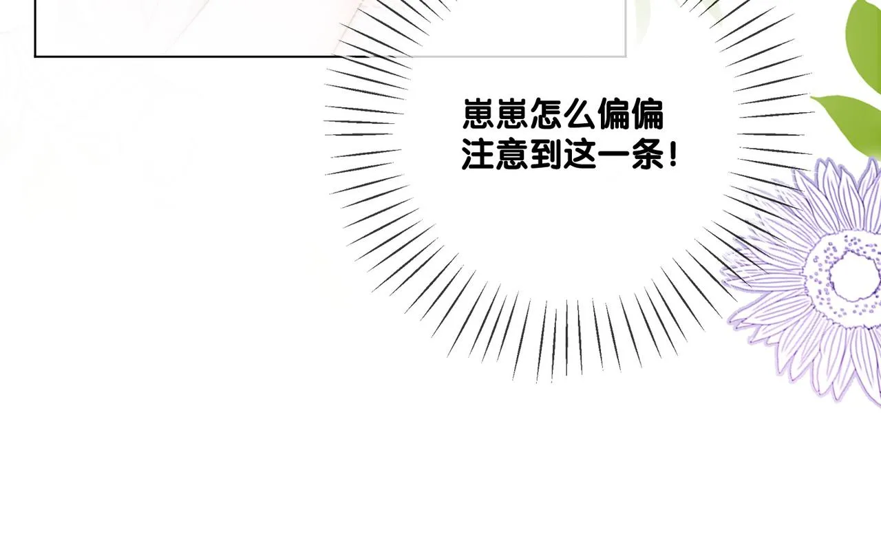 第55话影帝带头嗑cp 第44页